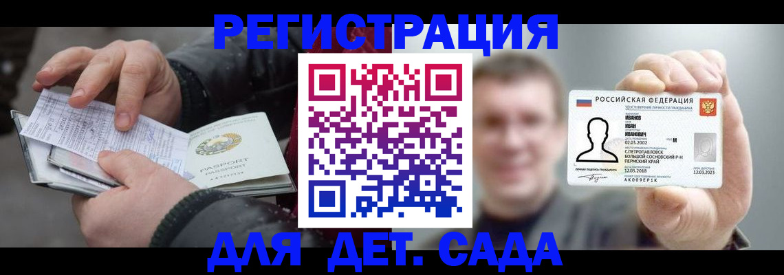 миграционный учет в Чебаркуле