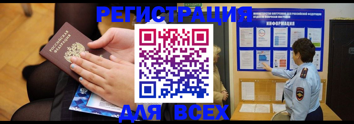прописка паспорт в Чебаркуле