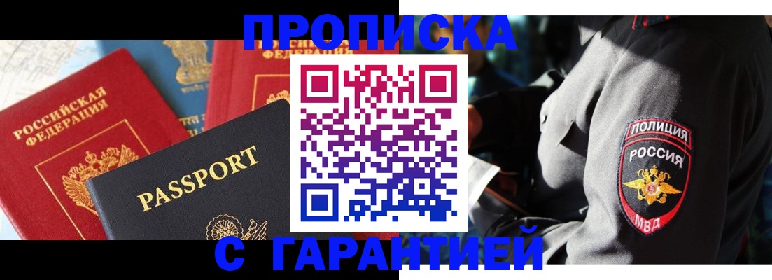 миграционный учет в Чебаркуле