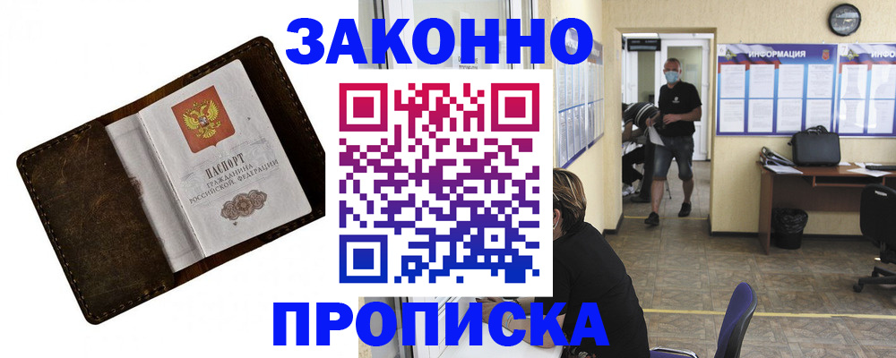 прописка поиск в Чебаркуле