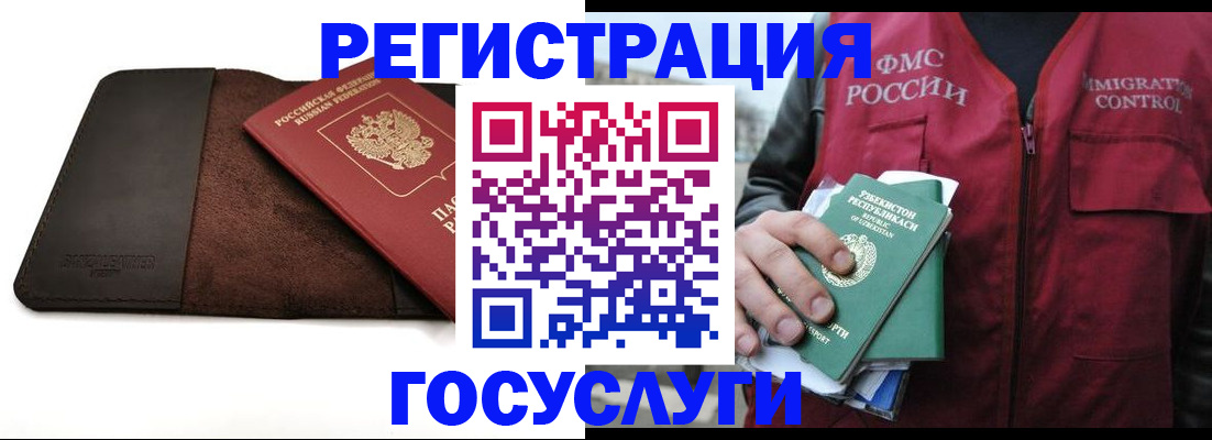 временная регистрация для всех в Чебаркуле