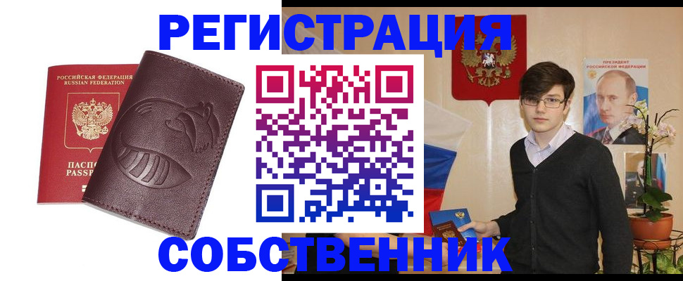 прописка для военкомата в Чебаркуле
