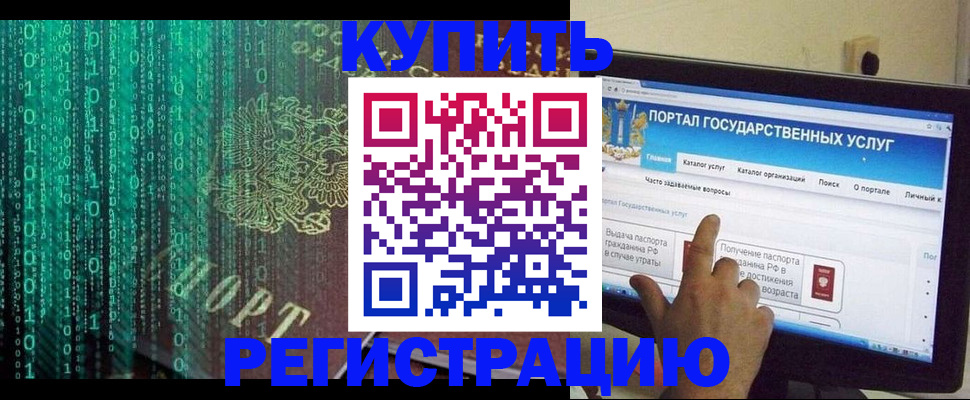 купить прописку в Чебаркуле